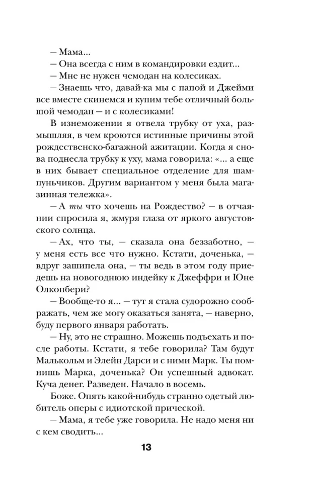 Dziennik Bridget Jones